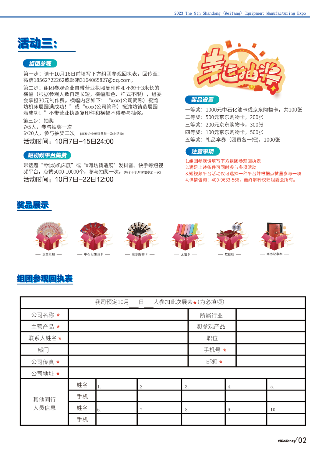 潍坊铸造展