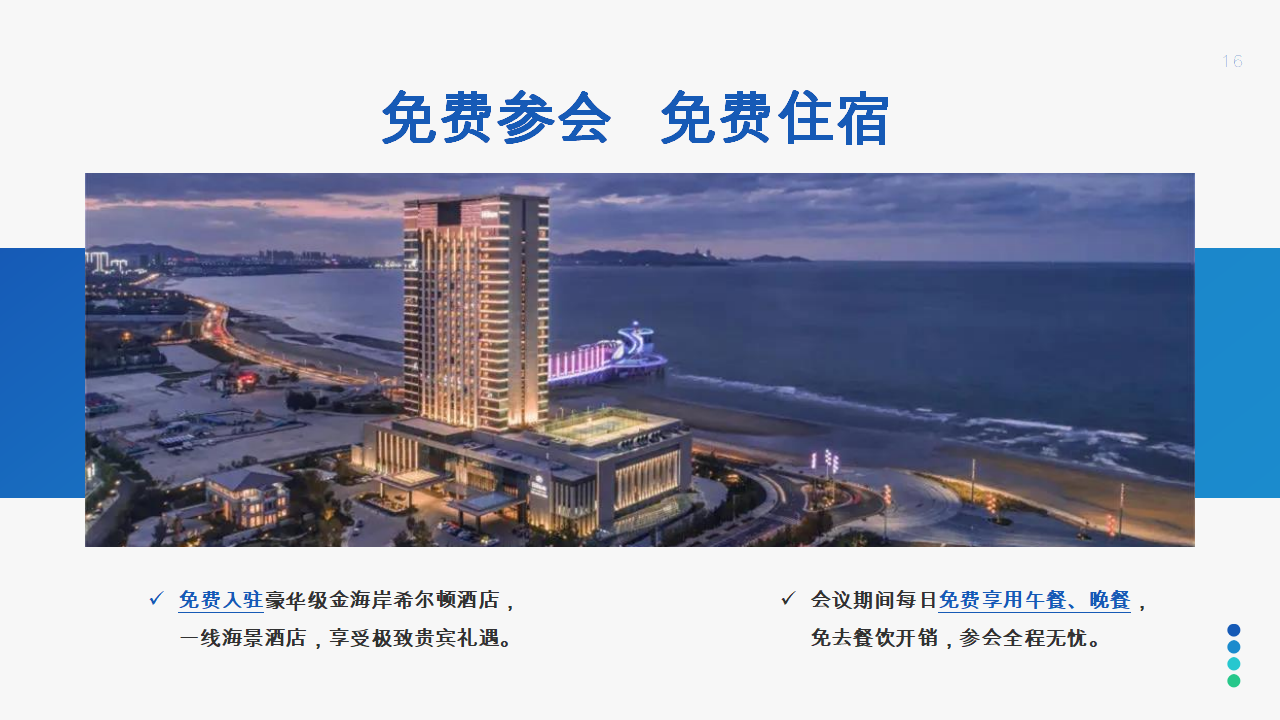 2024年烟台·洲际铸造采购与供应链论坛暨第十五届铸件定制洽谈会