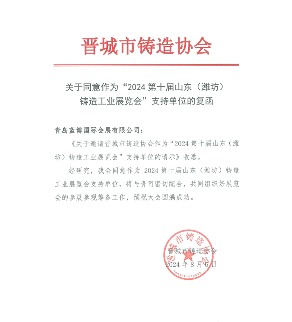 潍坊铸造展