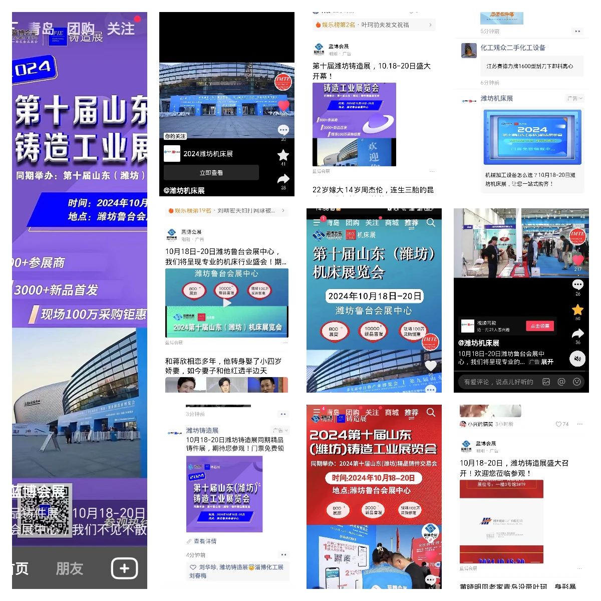 蓝博铸造展 