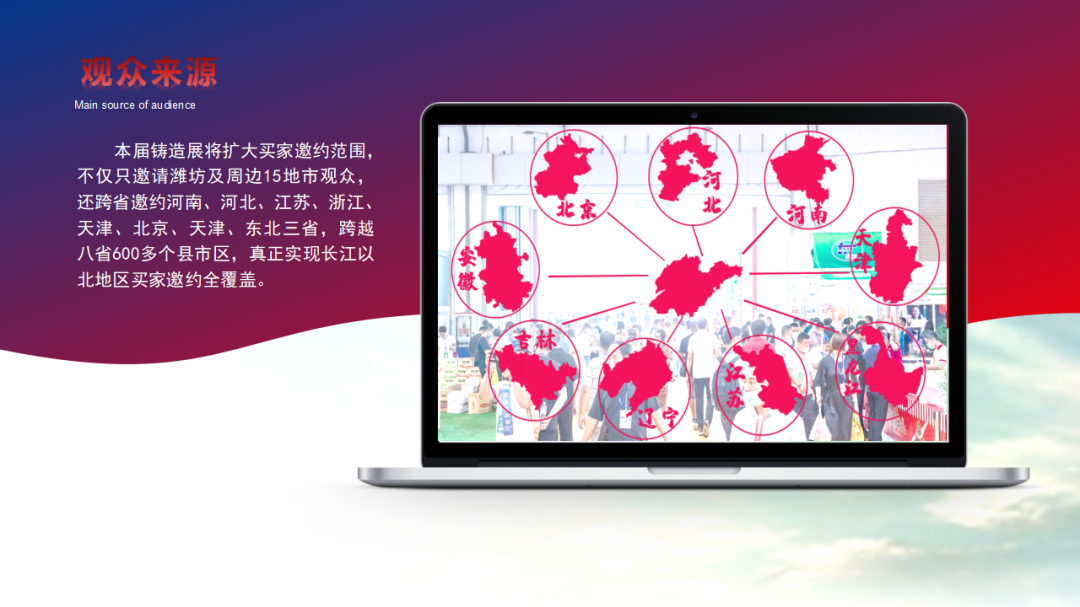潍坊铸造展